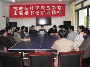 蘇城苑社區 蘇城苑社區