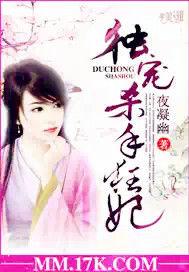 獨寵殺手狂妃 獨寵殺手狂妃