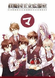 今天開始做魔 今天開始做魔