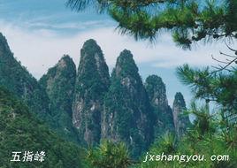 五指峰鄉 五指峰鄉