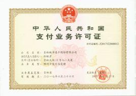 吉林通卡 吉林通卡