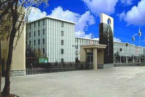 青海師範大學民族師範學院 青海師範大學民族師範學院