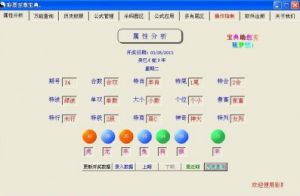 彩票至尊寶典 彩票至尊寶典