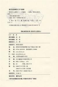 （圖）《真的什麼假的1》