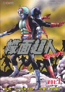 假面騎士Spirits 假面騎士Spirits
