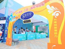 姿美堂贊助馬拉松賽事