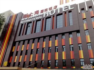 新上海國際飯店 新上海國際飯店