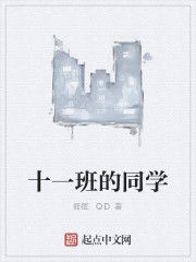 十一班的同學 十一班的同學