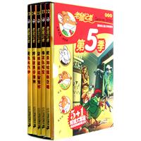 《老鼠記者新譯本》