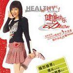 健康快樂動起來