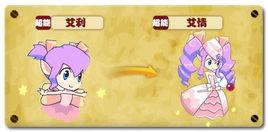 艾情[遊戲《熱血精靈派》中的精靈]