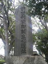 前田利家卿誕生之遺址-荒子城天滿天神宮