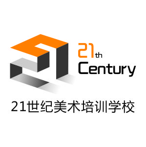21世紀美術培訓學校 21世紀美術培訓學校