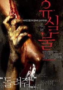 遺失物[日本恐怖電影]