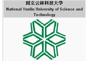 國立雲林科技大學 國立雲林科技大學