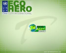 綠色英雄 綠色英雄