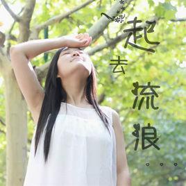 你我之間[范朋飛演唱歌曲]