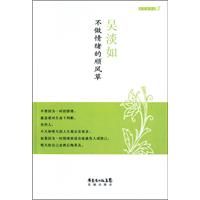 《不做情緒的順風草》