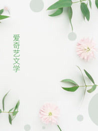 有愛無愛都一生 有愛無愛都一生