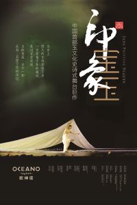 印象寶玉 印象寶玉