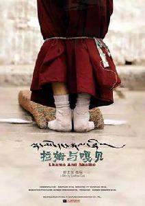 拉姆與嘎貝 拉姆與嘎貝