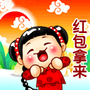 拜年發紅包啦！