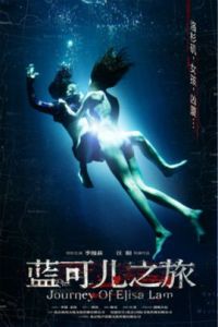 藍可兒之旅
