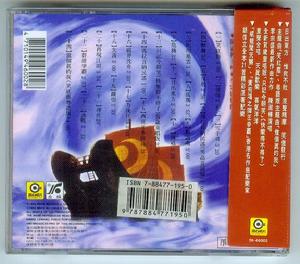 圖二、電影原聲帶反面