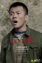 林大川在《人活一張臉》劇照