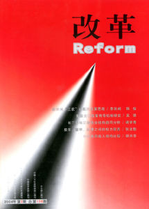 2004年第2期封面