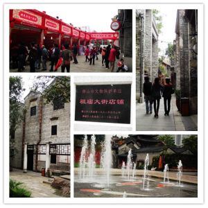 祖廟大街店鋪 祖廟大街店鋪