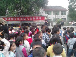 艾頭坪鄉 艾頭坪鄉