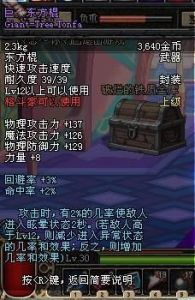 巨人東方棍 巨人東方棍