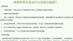 間質性腎炎是由什麼原因引起的