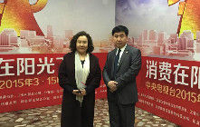 碧蓮盛受邀出席央視315晚會