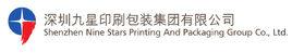 深圳九星印刷包裝集團有限公司 深圳九星印刷包裝集團有限公司