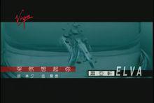 蕭亞軒《突然想起你》MV截圖