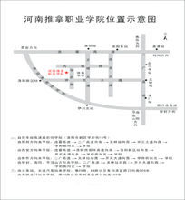河南推拿職業學院