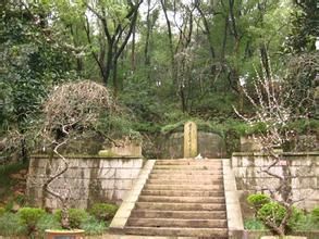 吳昌碩墓 吳昌碩墓