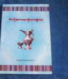 《西藏酒歌集》 《西藏酒歌集》