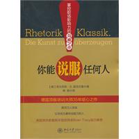 你能說服任何人