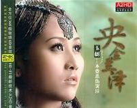 玉樹-不要悲傷哭泣 玉樹-不要悲傷哭泣