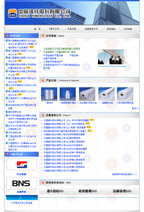 中國玻纖股份有限公司 中國玻纖股份有限公司