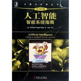 人工智慧控制 人工智慧控制