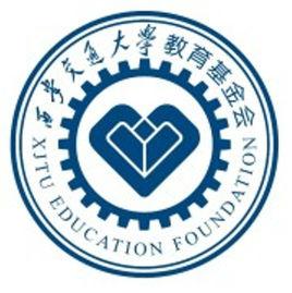 西安交通大學教育基金會 西安交通大學教育基金會