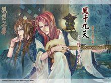 鳳鳴[《鳳於九天》中的鳳鳴]