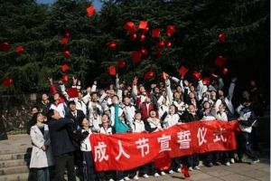 2008年的成人節儀式