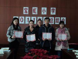 寶山區寶虹國小 寶山區寶虹國小