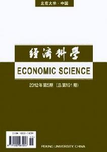 經濟科學 經濟科學