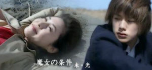 《魔女的條件》劇照